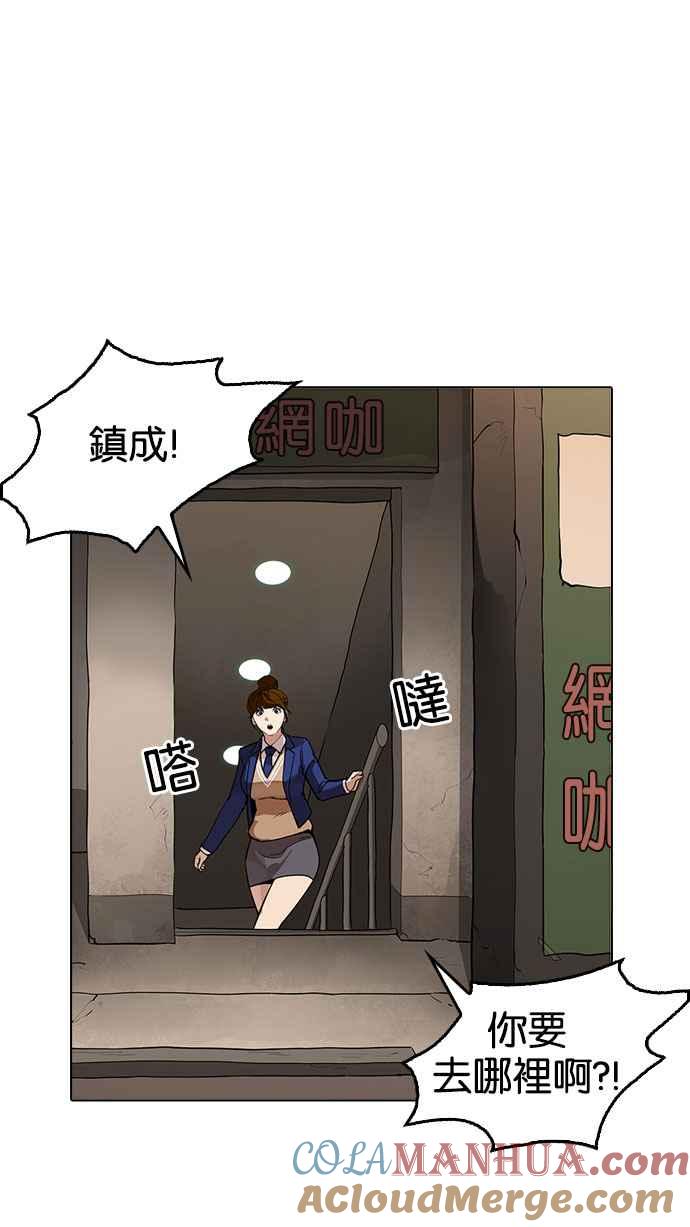 看脸时代 [第166话] 人头户 [04] 第61页
