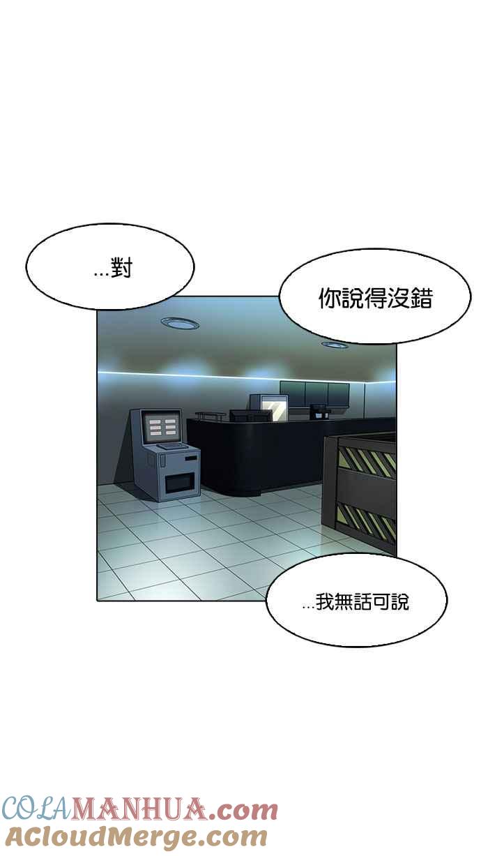看脸时代 [第166话] 人头户 [04] 第49页