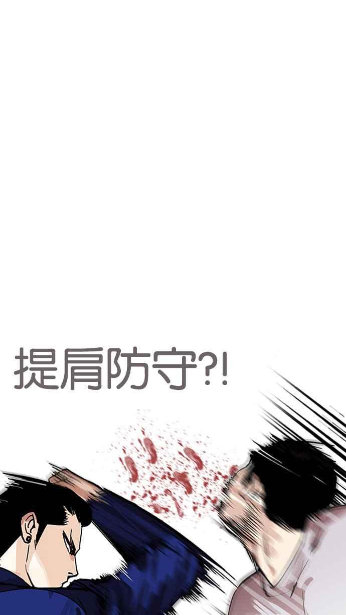 看脸时代 [第166话] 人头户 [04] 第86页