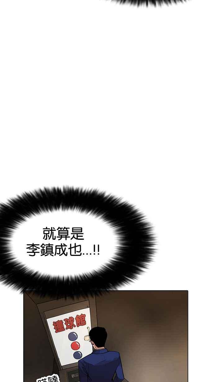 看脸时代 [第166话] 人头户 [04] 第72页