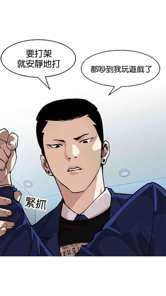 看脸时代 [第166话] 人头户 [04] 第39页