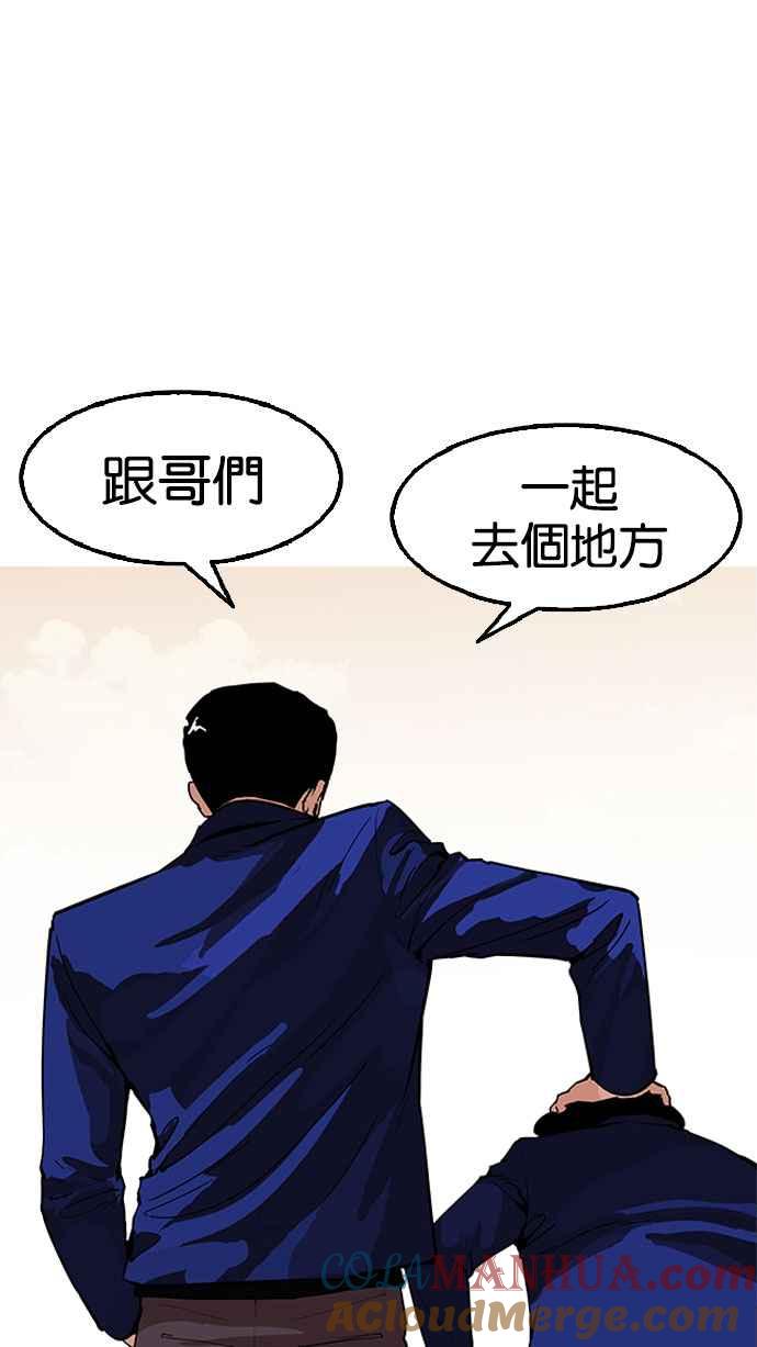 看脸时代 [第166话] 人头户 [04] 第64页