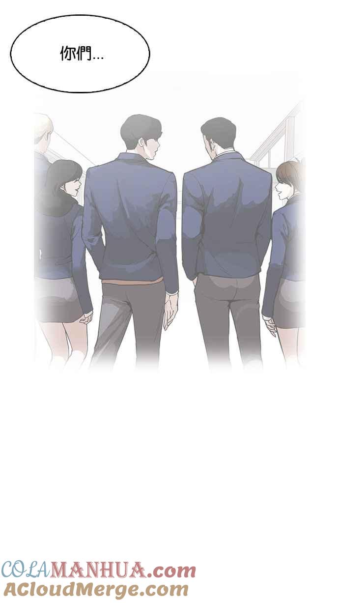 看脸时代 [第166话] 人头户 [04] 第46页