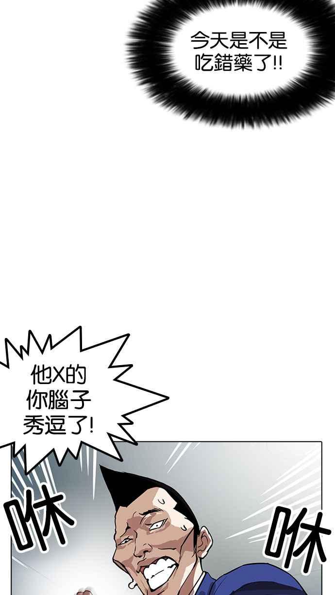 看脸时代 [第166话] 人头户 [04] 第35页