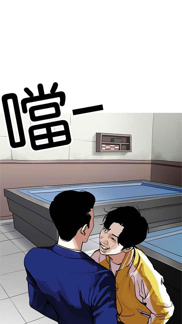 看脸时代 [第167话] 人头户 [05] 第8页
