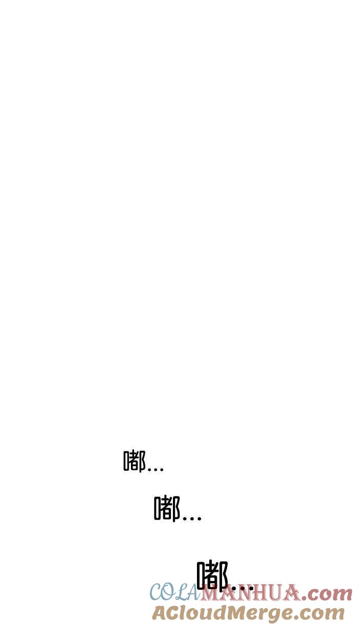 看脸时代 [第167话] 人头户 [05] 第69页