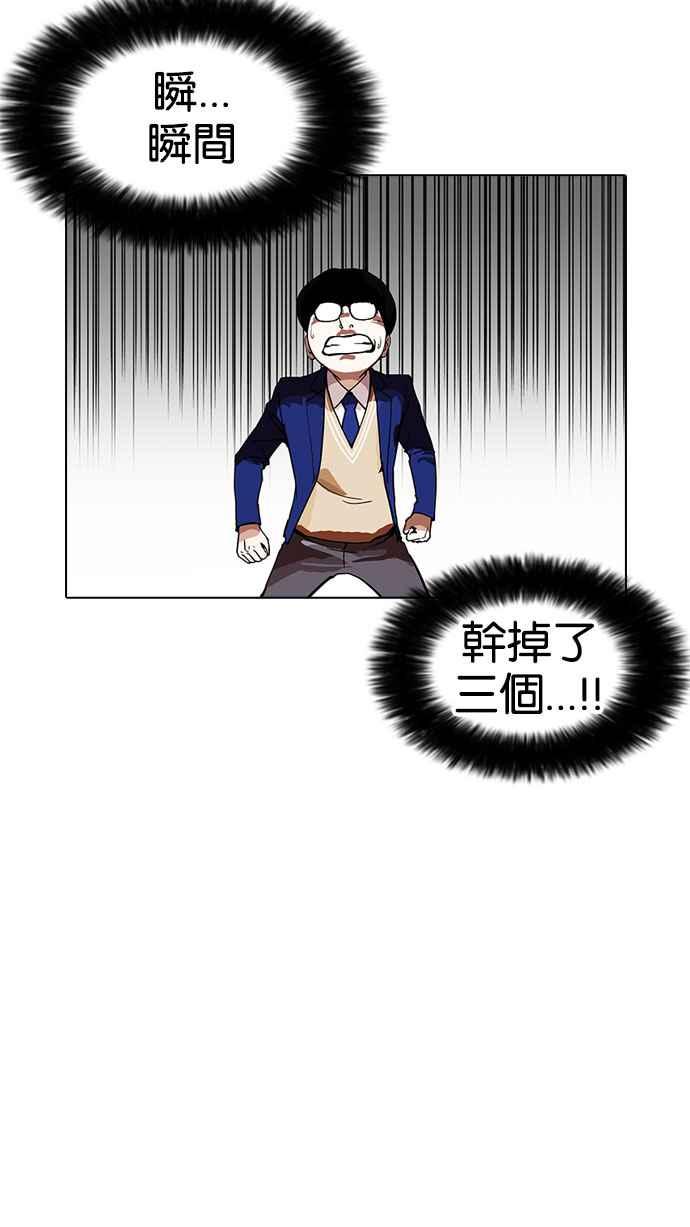 看脸时代 [第167话] 人头户 [05] 第3页