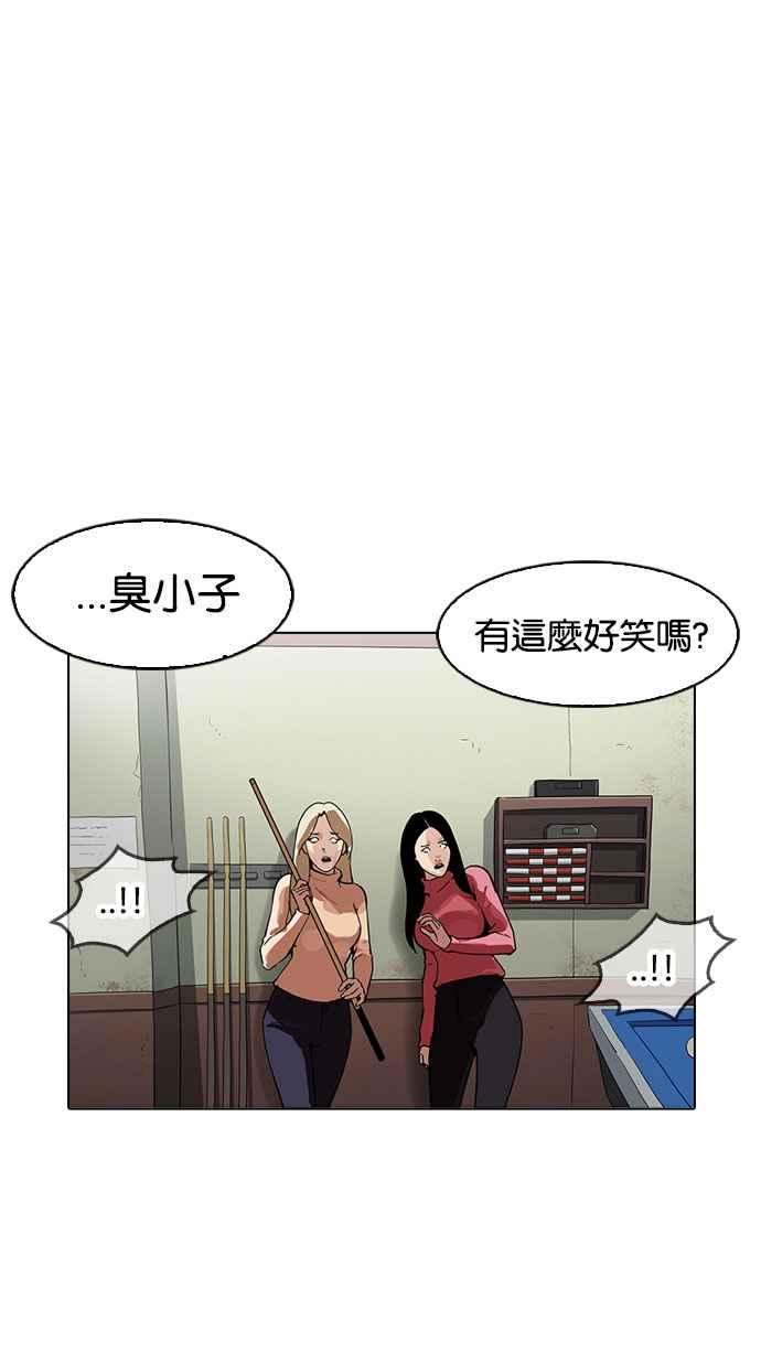 看脸时代 [第167话] 人头户 [05] 第12页