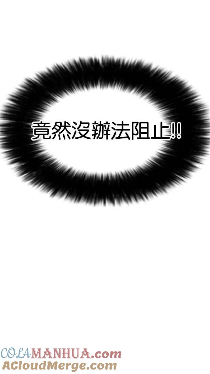 看脸时代 [第167话] 人头户 [05] 第109页