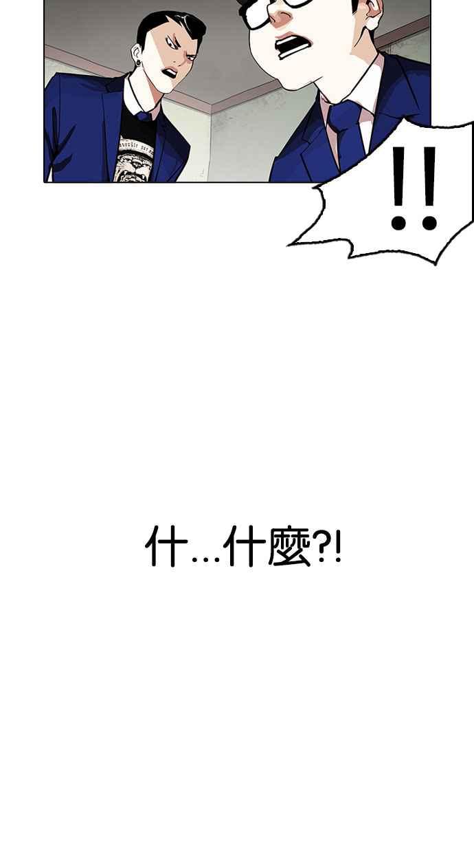 看脸时代 [第167话] 人头户 [05] 第60页