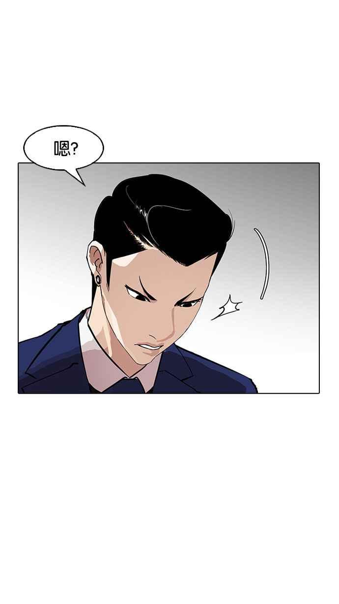 看脸时代 [第167话] 人头户 [05] 第18页