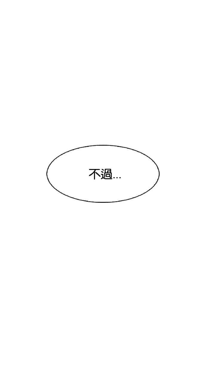 看脸时代 [第167话] 人头户 [05] 第15页