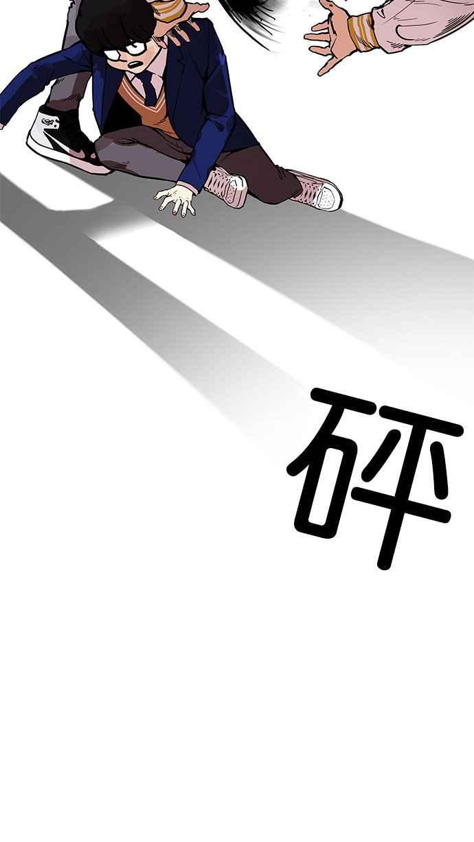 看脸时代 [第167话] 人头户 [05] 第39页