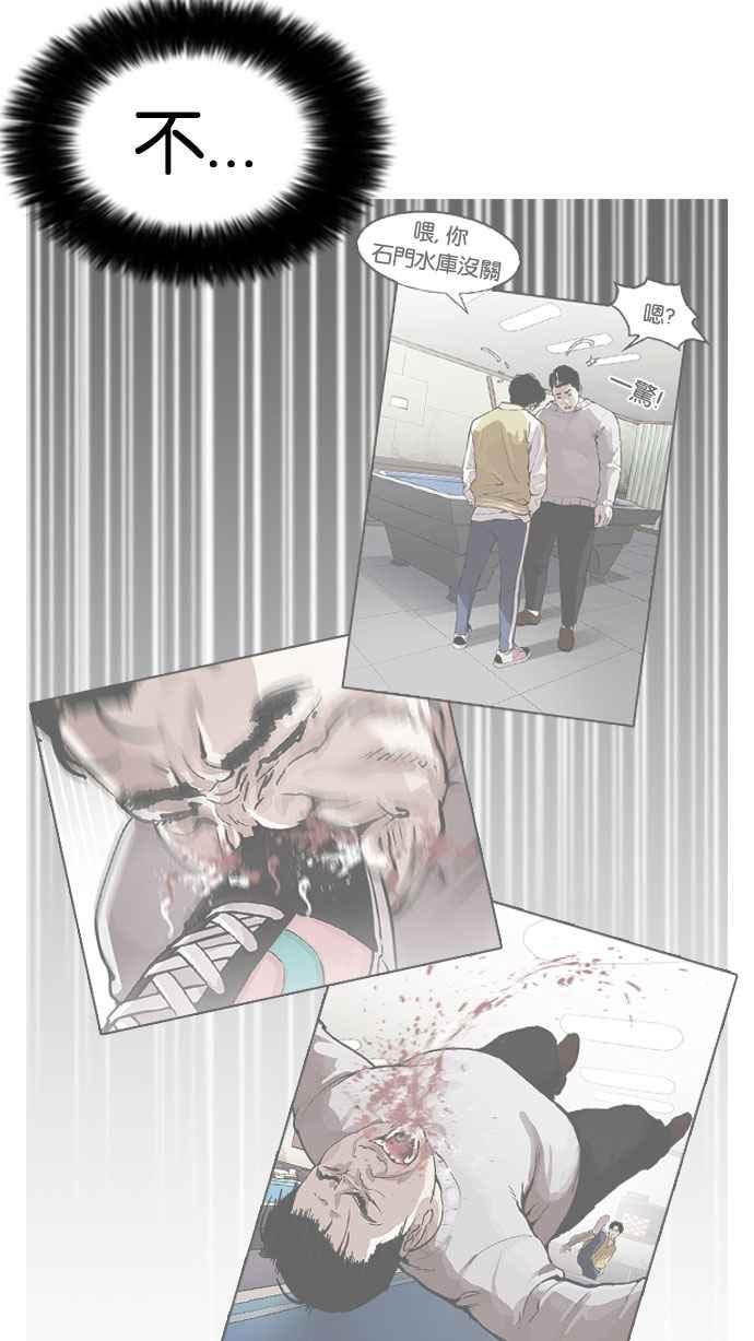 看脸时代 [第167话] 人头户 [05] 第20页