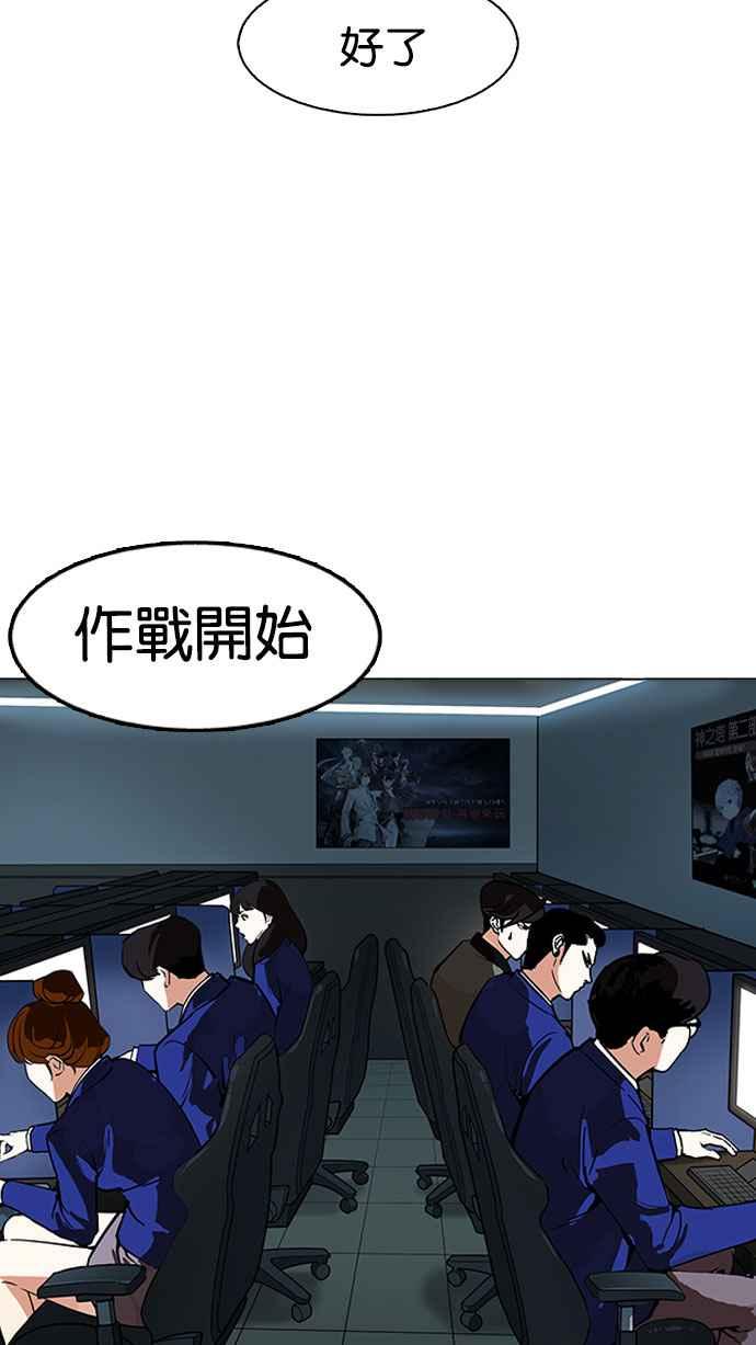 看脸时代 [第167话] 人头户 [05] 第98页