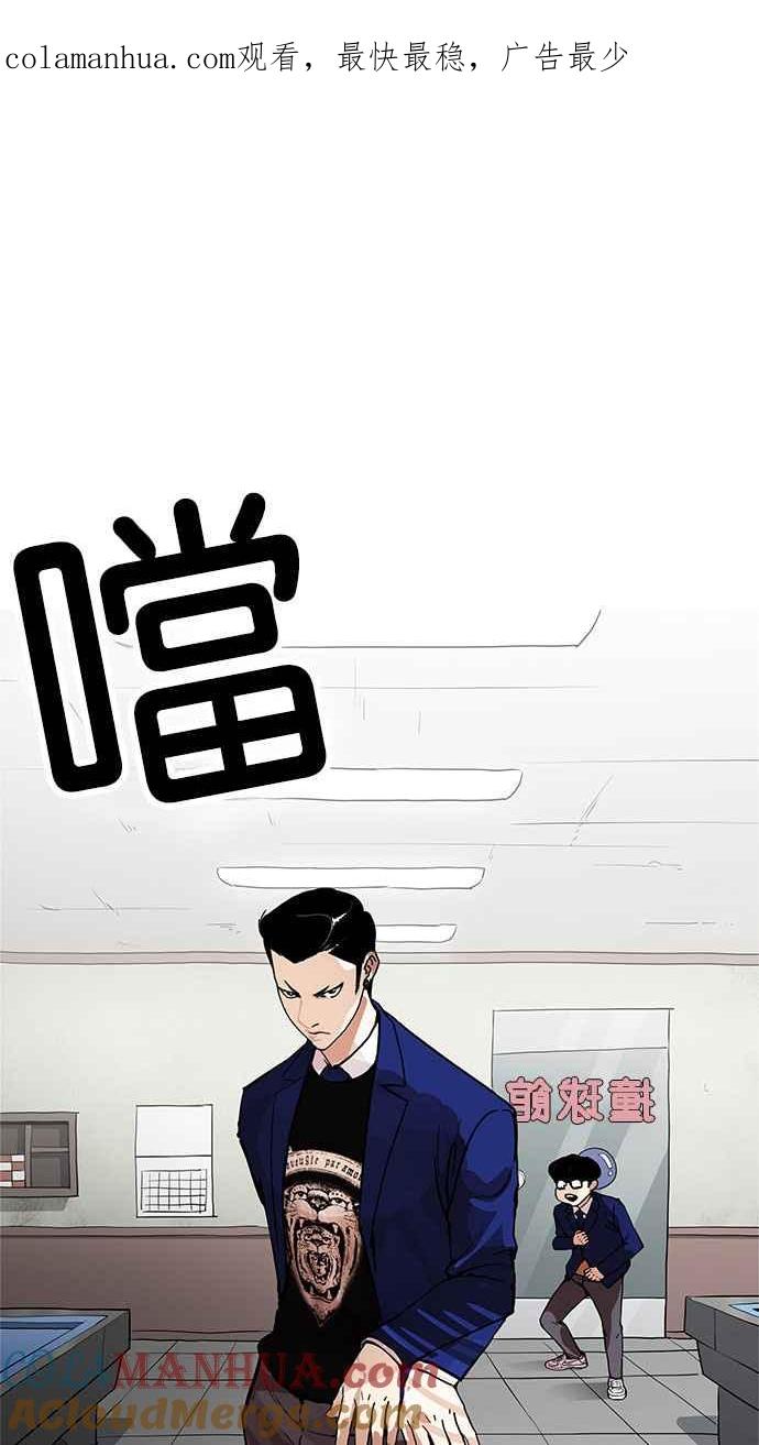 看脸时代 [第167话] 人头户 [05] 第1页