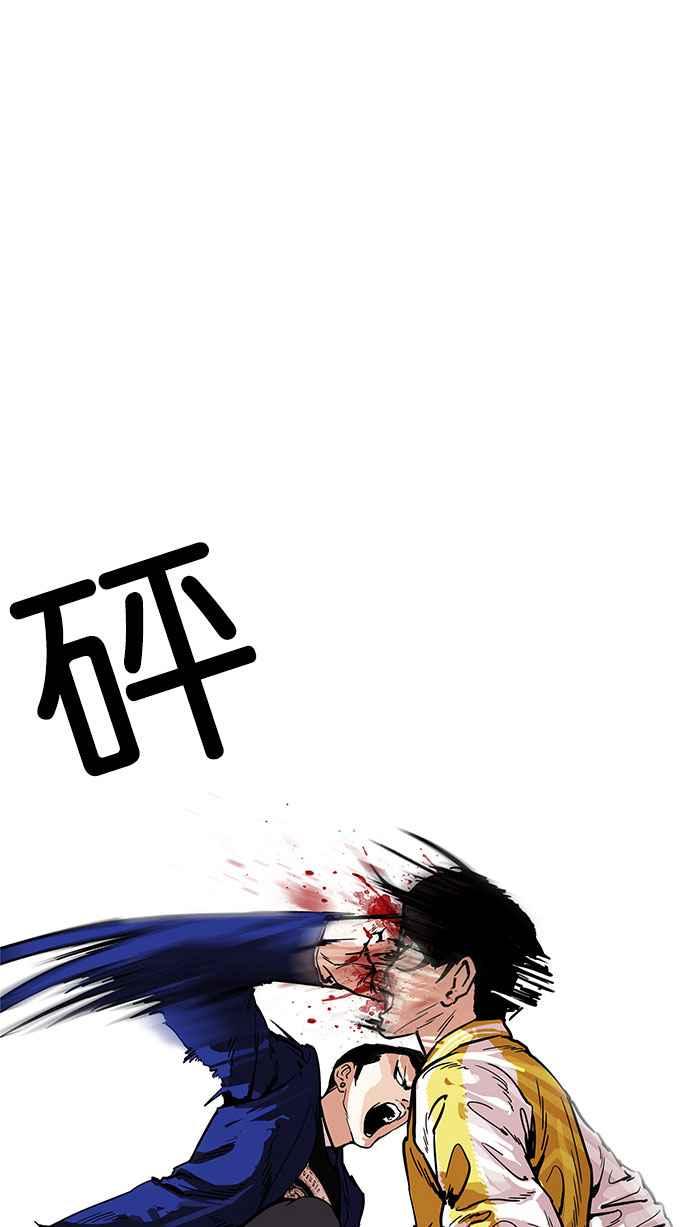 看脸时代 [第167话] 人头户 [05] 第36页