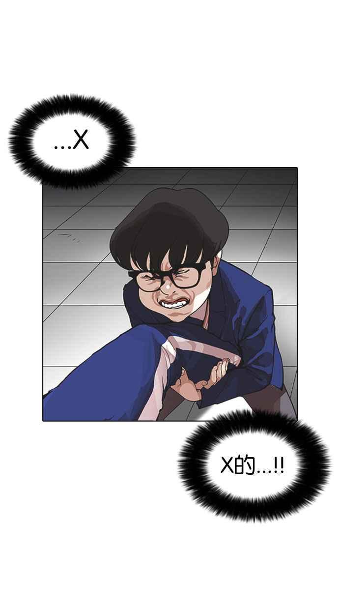 看脸时代 [第167话] 人头户 [05] 第35页