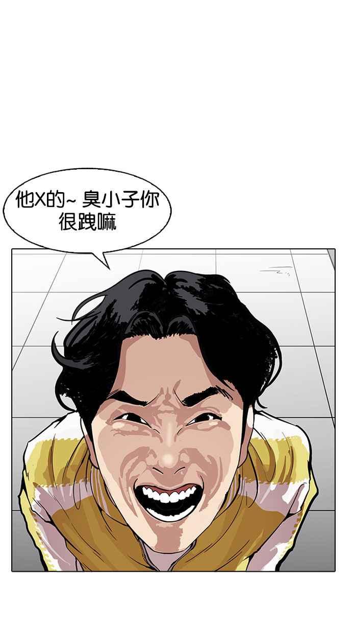 看脸时代 [第167话] 人头户 [05] 第14页