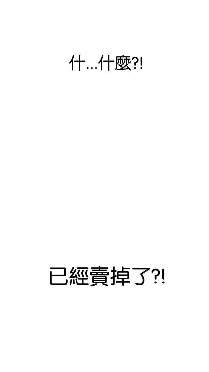 看脸时代 [第167话] 人头户 [05] 第63页