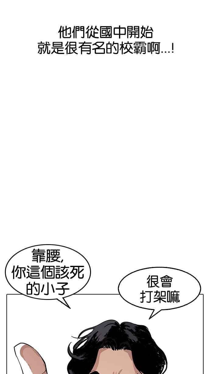看脸时代 [第167话] 人头户 [05] 第4页