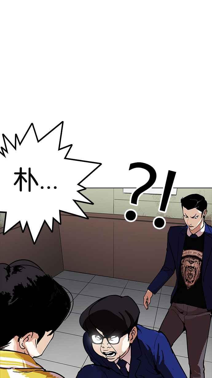 看脸时代 [第167话] 人头户 [05] 第28页