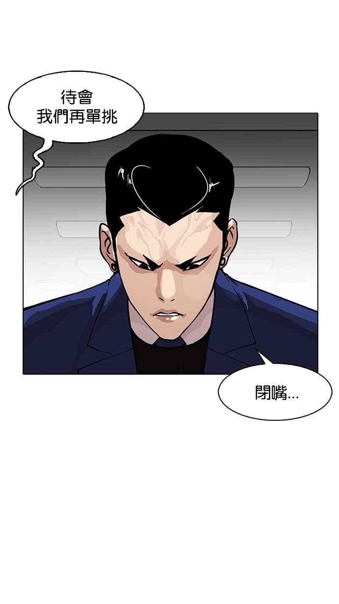 看脸时代 [第167话] 人头户 [05] 第48页