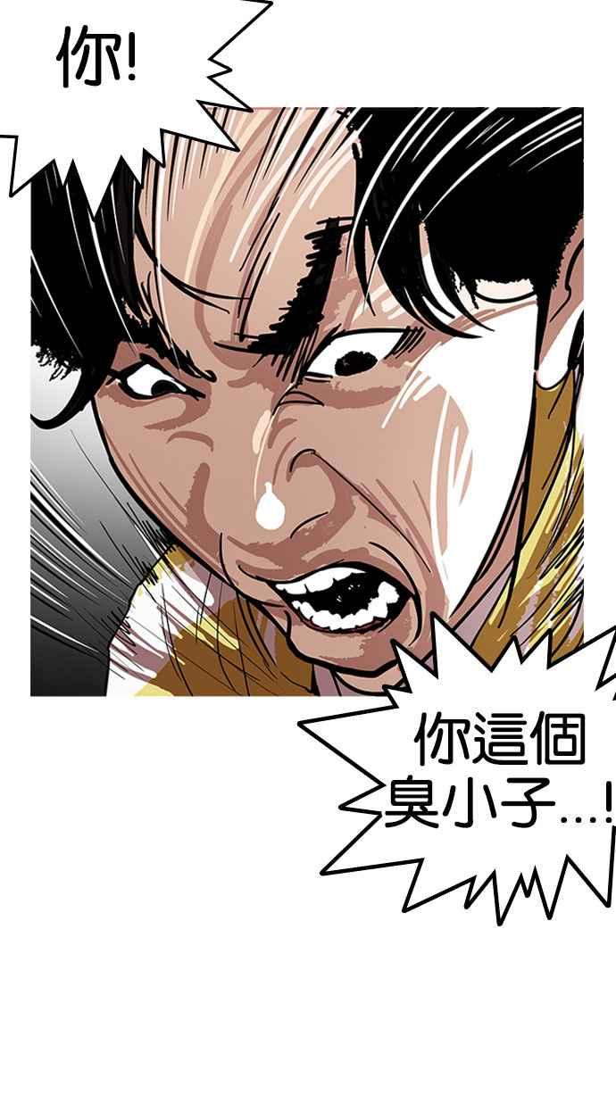 看脸时代 [第167话] 人头户 [05] 第31页
