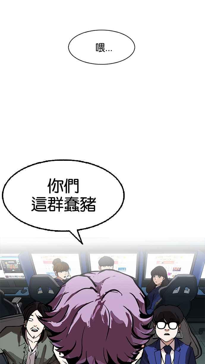 看脸时代 [第167话] 人头户 [05] 第110页