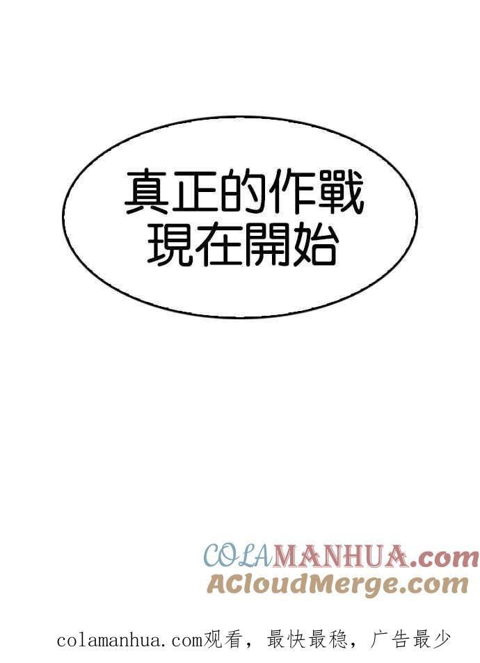 看脸时代 [第167话] 人头户 [05] 第121页
