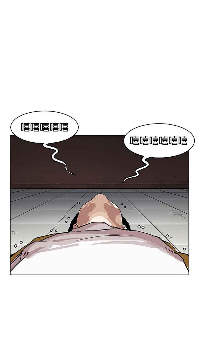 看脸时代 [第167话] 人头户 [05] 第72页