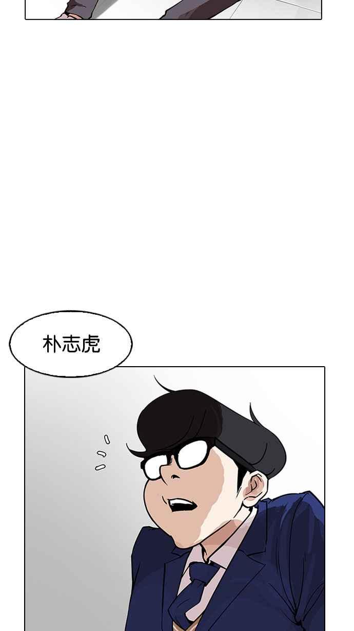 看脸时代 [第167话] 人头户 [05] 第43页