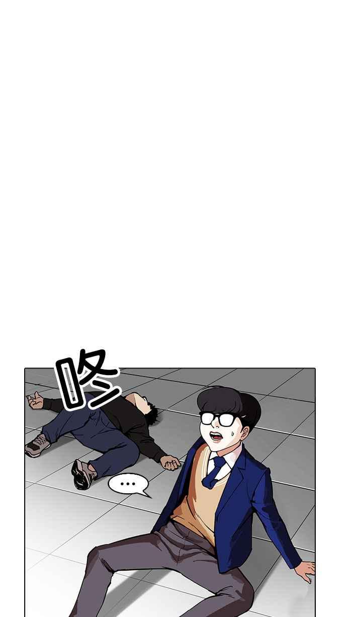 看脸时代 [第167话] 人头户 [05] 第42页