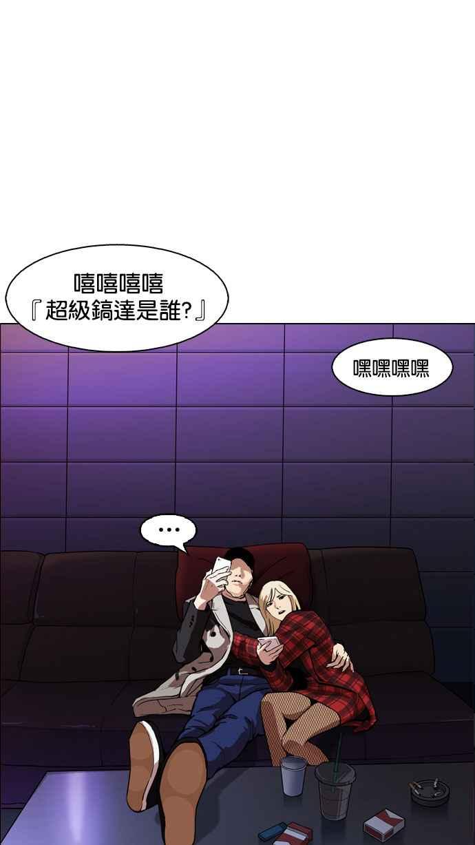 看脸时代 [第168话] 人头户 [06] 第114页