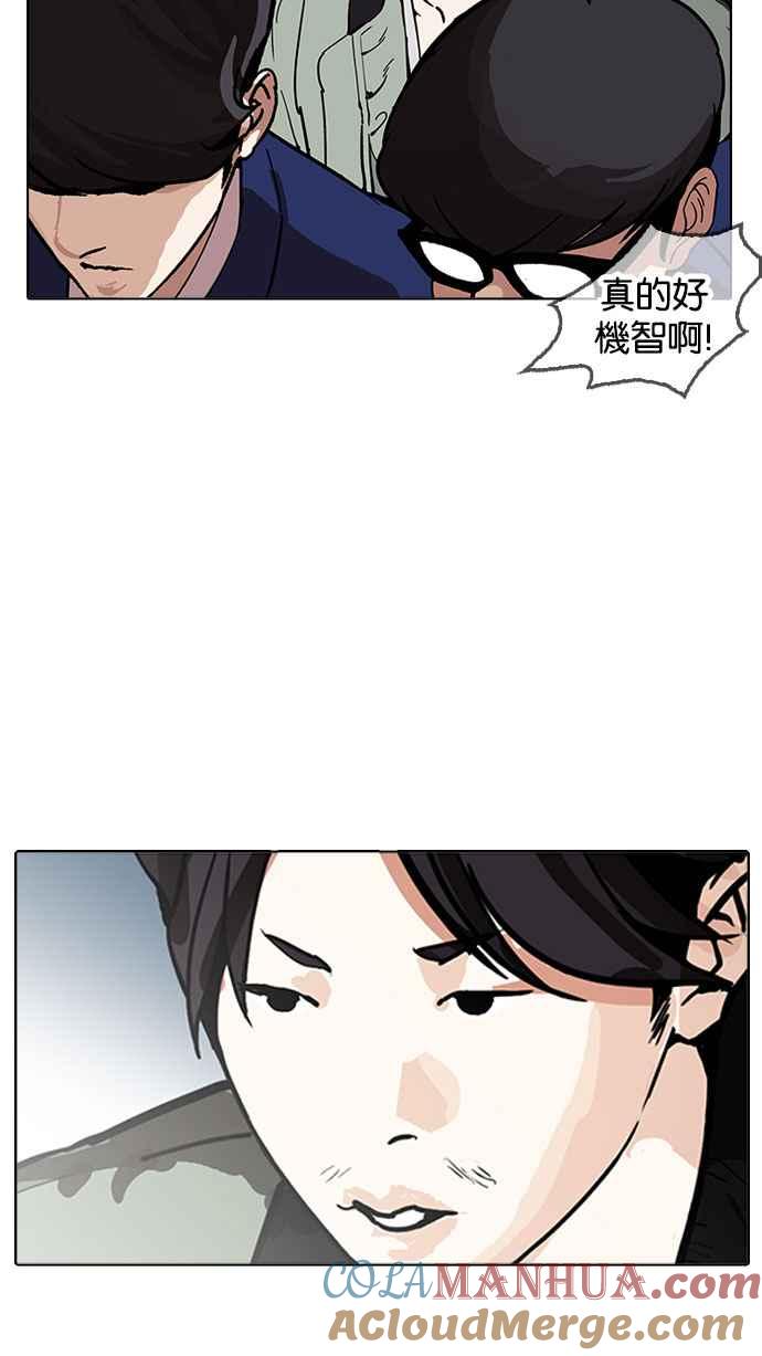 看脸时代 [第168话] 人头户 [06] 第65页