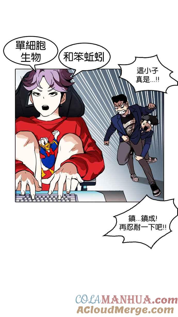 看脸时代 [第168话] 人头户 [06] 第69页