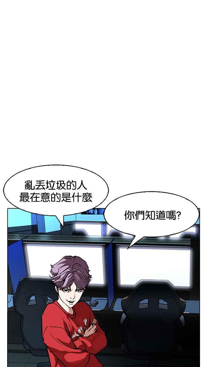看脸时代 [第168话] 人头户 [06] 第27页