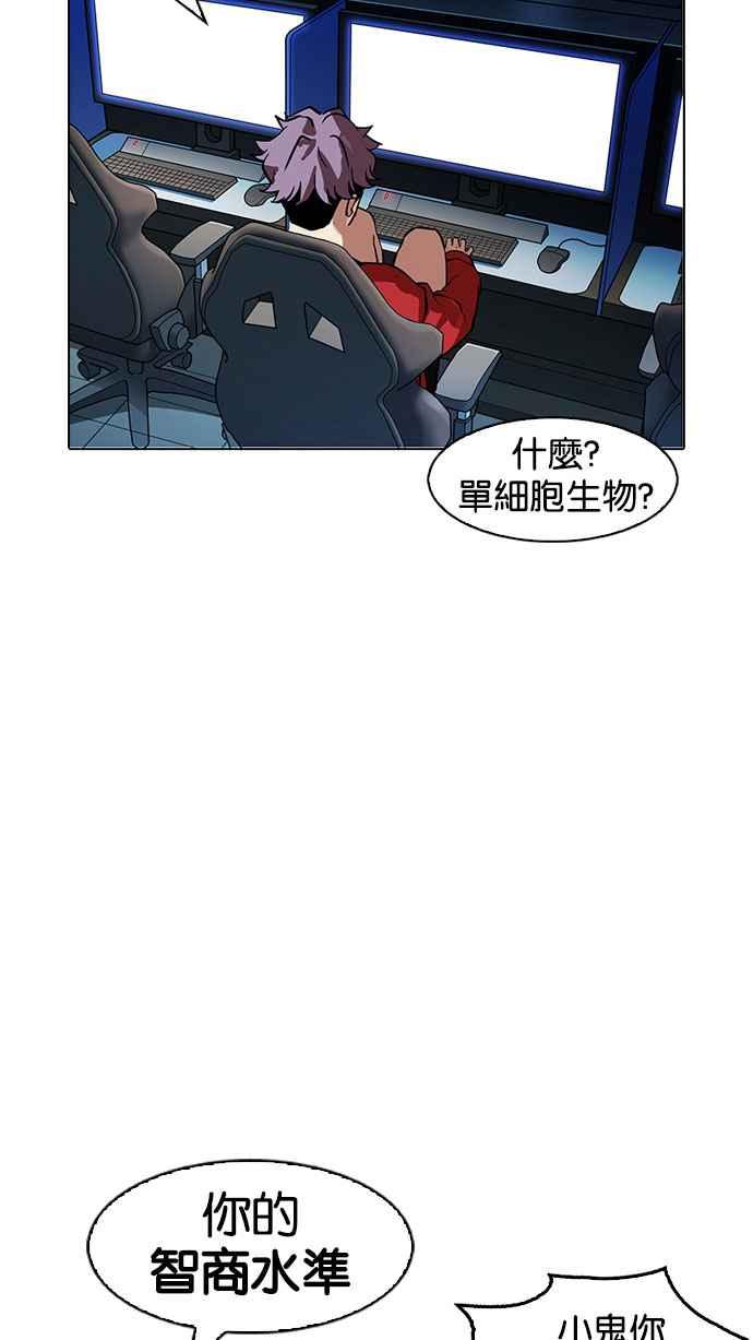 看脸时代 [第168话] 人头户 [06] 第24页