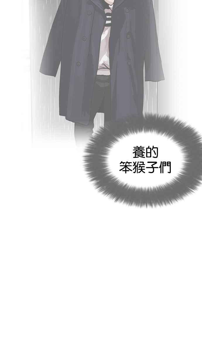 看脸时代 [第168话] 人头户 [06] 第7页