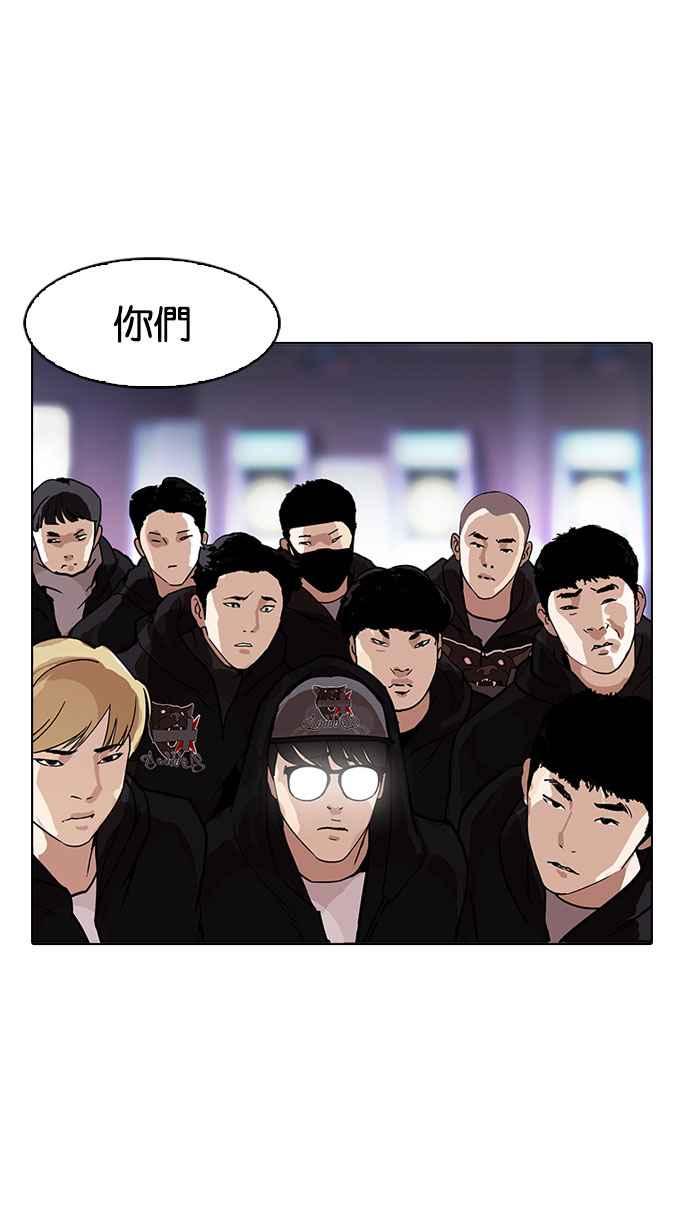 看脸时代 [第168话] 人头户 [06] 第119页