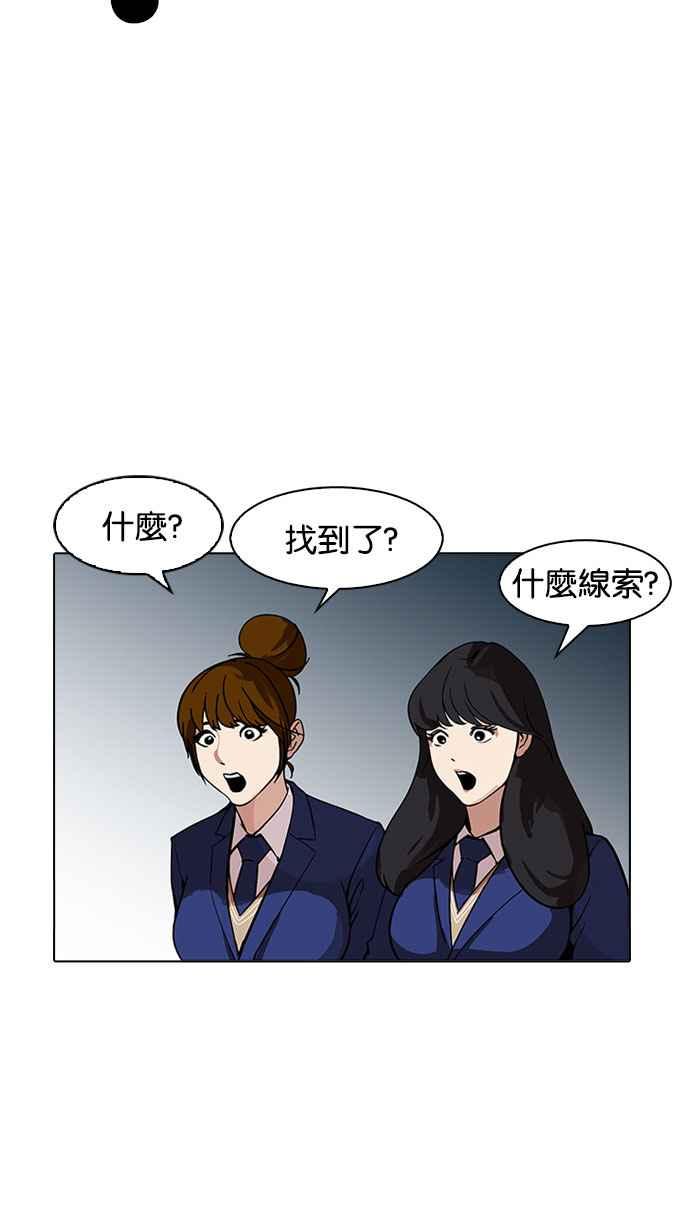 看脸时代 [第168话] 人头户 [06] 第60页