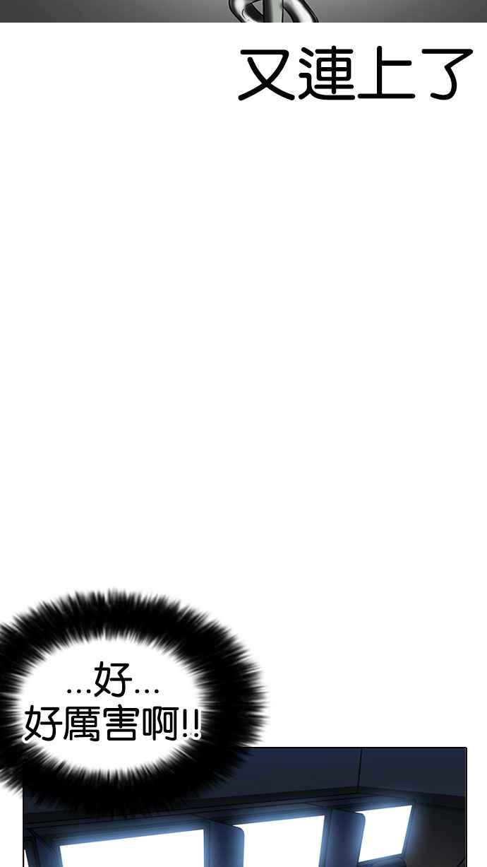 看脸时代 [第168话] 人头户 [06] 第90页