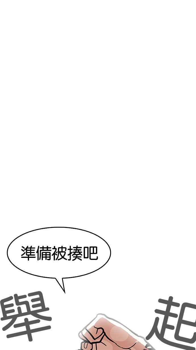看脸时代 [第168话] 人头户 [06] 第120页