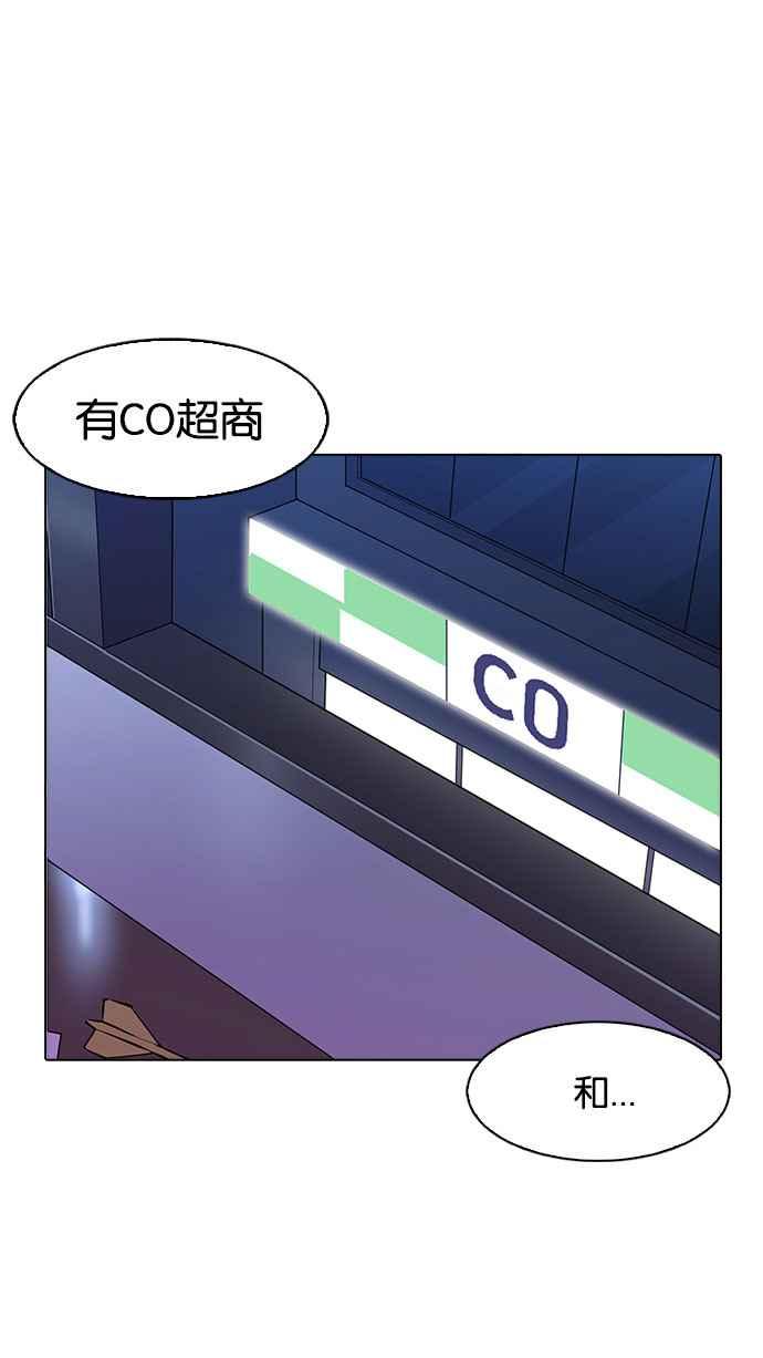 看脸时代 [第168话] 人头户 [06] 第100页