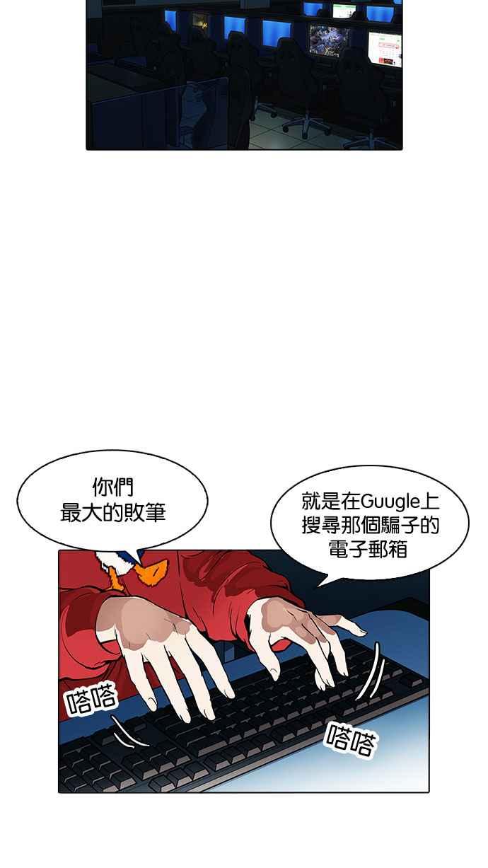 看脸时代 [第168话] 人头户 [06] 第12页