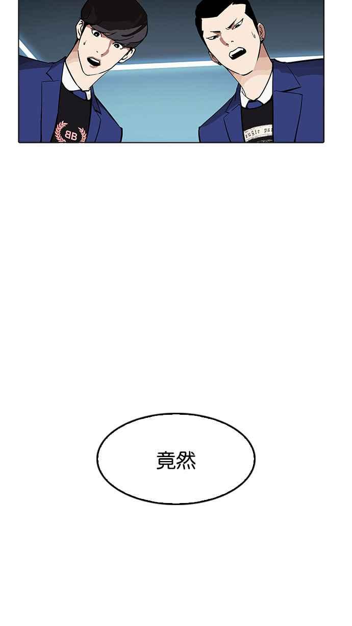 看脸时代 [第168话] 人头户 [06] 第18页