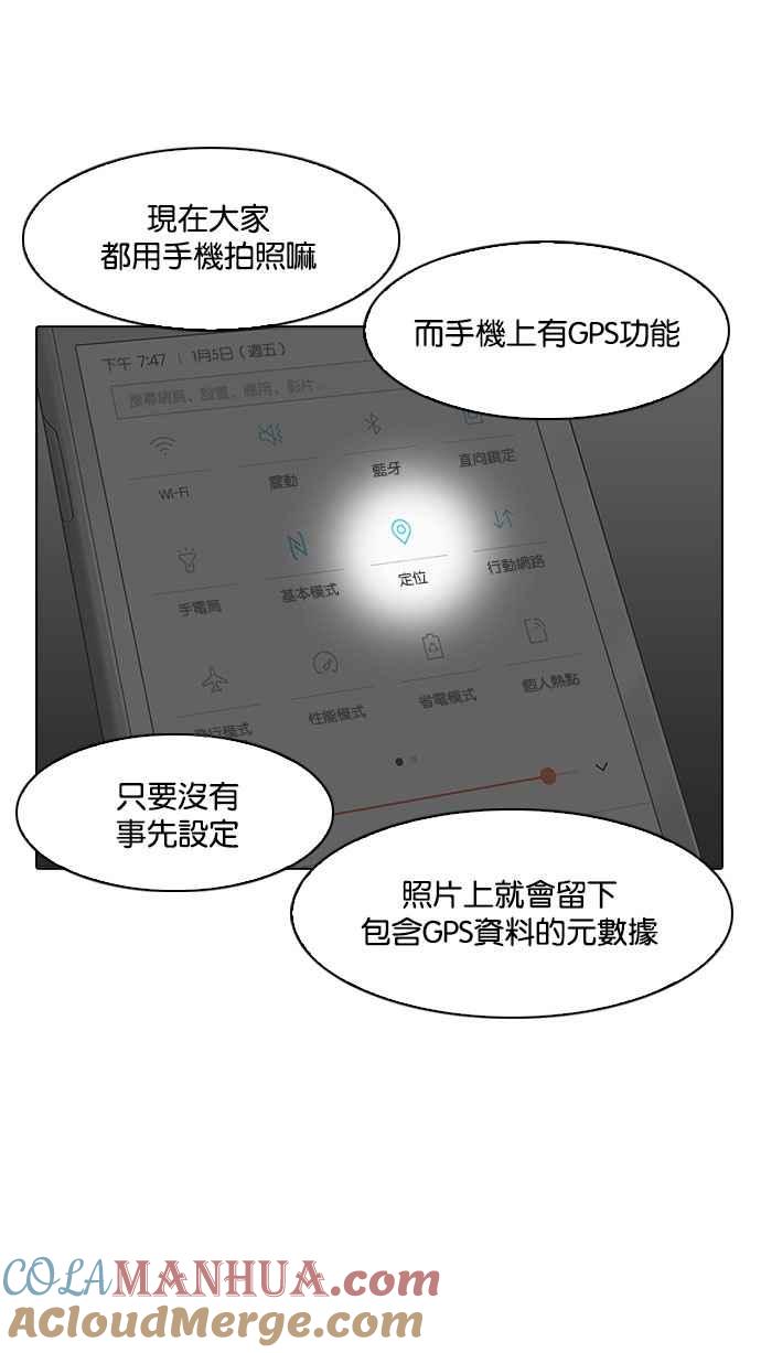 看脸时代 [第168话] 人头户 [06] 第85页