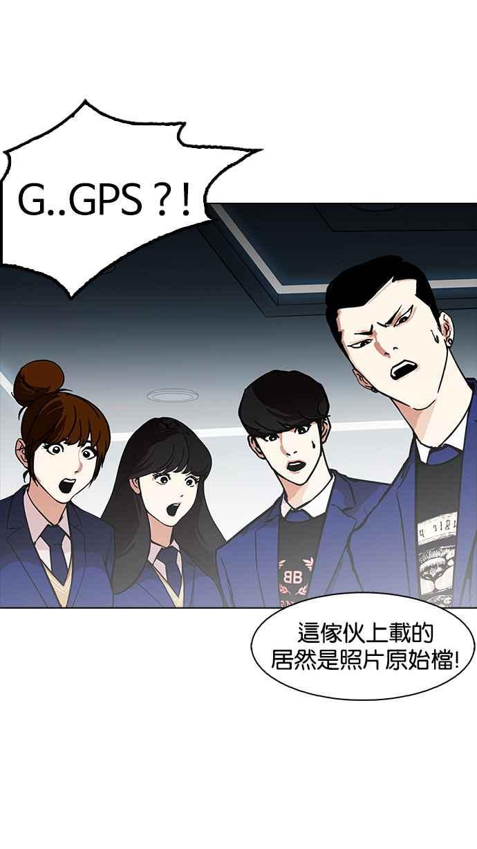 看脸时代 [第168话] 人头户 [06] 第84页