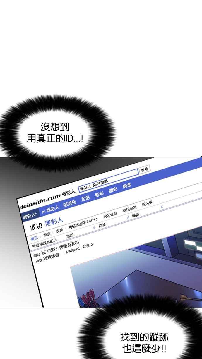 看脸时代 [第168话] 人头户 [06] 第56页