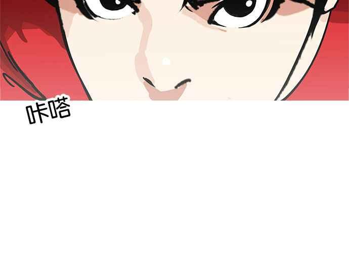 看脸时代 [第168话] 人头户 [06] 第39页